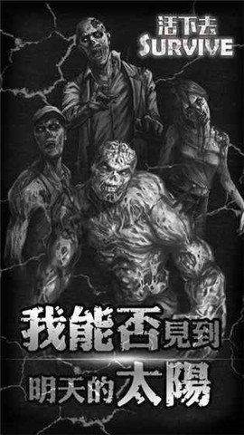 活下去密道位置列表_活下去手游密道在什么地方