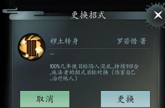 以仙之名最强技能招式选择推荐_以仙之名手游最强技能招式如何选择