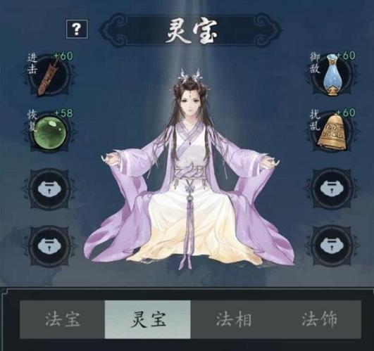 以仙之名灵宝搭配推荐_以仙之名手游灵宝如何搭配