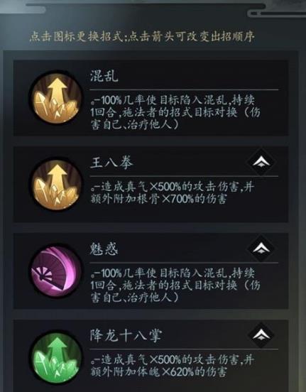 以仙之名越级刷图技巧攻略_以仙之名如何越级刷图