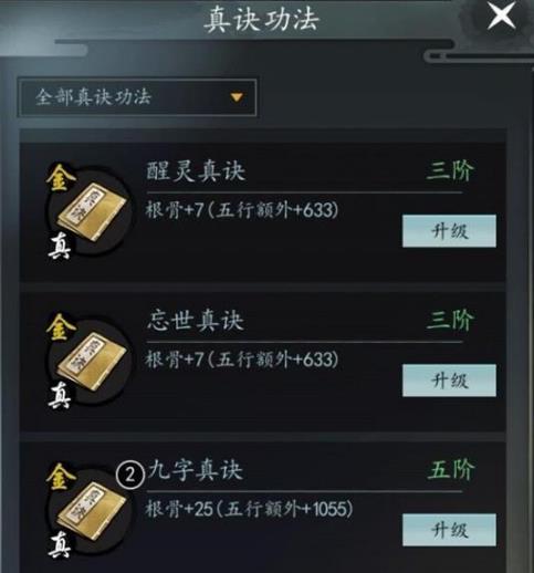以仙之名金身提升攻略_以仙之名手游金身如何提升