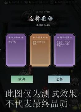以仙之名门派玩法与奖励详细说明_以仙之名手游门派玩法与奖励有哪一些