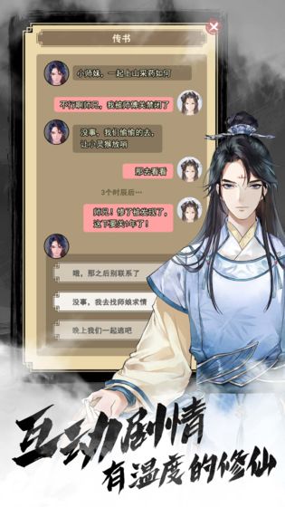 以仙之名秘境玩法攻略_以仙之名手游秘境如何玩