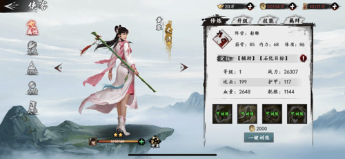 新射雕群侠传之铁血丹心黄蓉如何升红_新射雕群侠传之铁血丹心手游黄蓉升红攻略