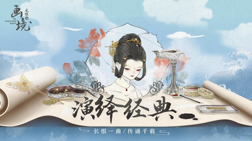 画境长恨歌隐藏成就何事长向别时圆如何完成_画境长恨歌隐藏成就何事长向别时圆完成攻略