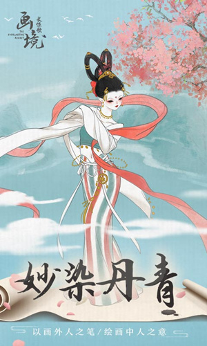 画境长恨歌隐藏成就淫雨靡靡如何完成_画境长恨歌隐藏成就淫雨靡靡完成攻略