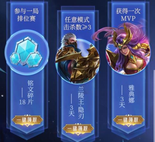 王者荣耀峡谷集结一决高下礼包在什么地方领_王者荣耀峡谷集结一决高下礼包领取地址