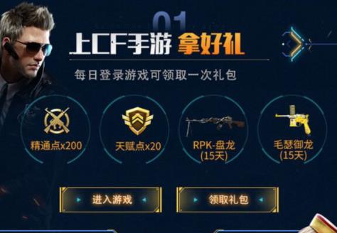 CF手游网剧观看礼包在什么地方领_CF手游2020七夕限定礼包领取地址