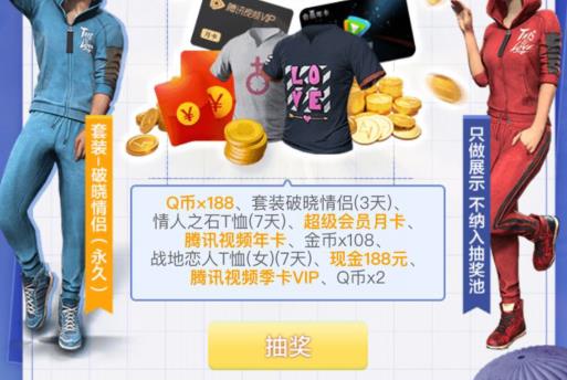 与平精英emoji表情Q币礼包在什么地方领_与平精英emoji表情Q币礼包领取地址