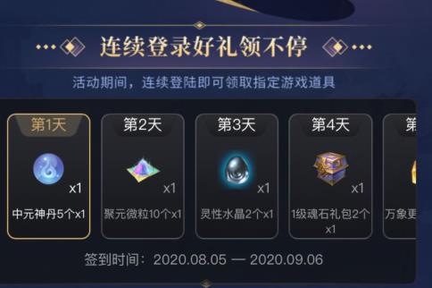 圆满世界手游9月万帮争霸礼包在什么地方领_圆满世界手游9月万帮争霸礼包领取地址