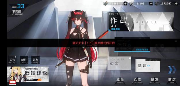 战双帕弥什抓鬼第四关攻略_战双帕弥什手游抓鬼第四关如何过
