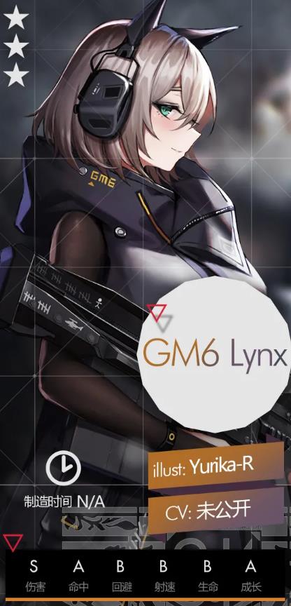 Ůǰ9ǩȡGM6 Lynx_Ůǰ9ǩȡGM6 Lynx