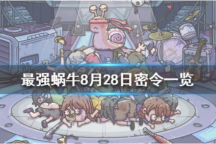 ǿţ828ʲôط_ǿţ828ȡַ