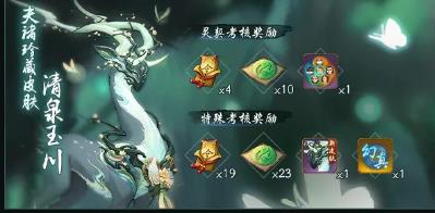 神都夜行录8月27日更新公告_神都夜行录手游8月27日更新了什么