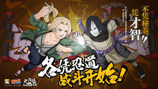 火影忍者手游简单减负季决斗场减负活动内容奖励_火影忍者手游简单减负季决斗场减负活动详情