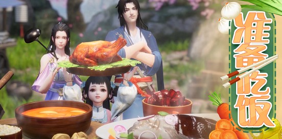 一梦江湖烹饪挑战赛活动攻略_一梦江湖烹饪挑战赛活动内容奖励