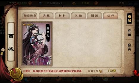 烟雨江湖巫灵儿如何获得_烟雨江湖巫灵儿获得办法