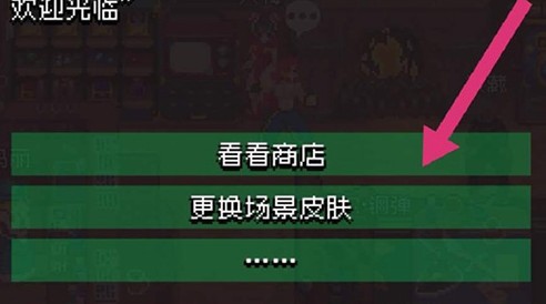 战魂铭人客厅皮肤如何获得_战魂铭人客厅皮肤获得办法