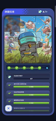 伊甸之战拼图任务是什么_伊甸之战拼图任务介绍