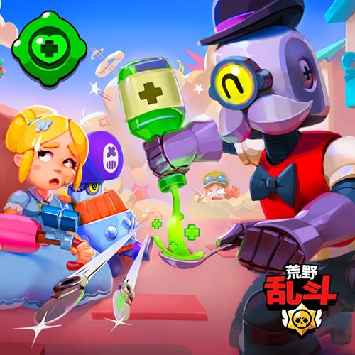 荒野乱斗草本精粹如何使用_荒野乱斗草本精粹使用技巧