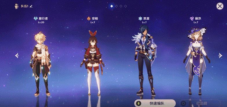 原神队伍如何搭配_原神手游队伍搭配方式攻略