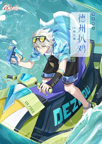 食物语德州扒鸡警官假日皮肤什么样_食物语德州扒鸡警官假日皮肤图文展示