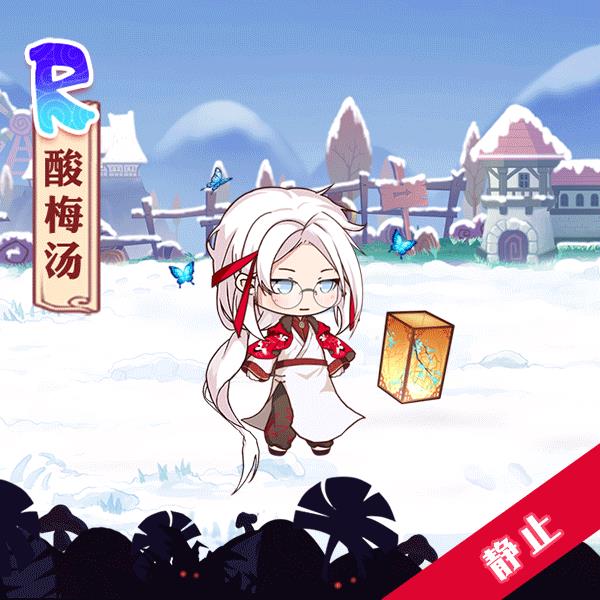 食之契约酸梅汤限定外观长灯渡蝶展示_食之契约酸梅汤限定外观长灯渡蝶如何