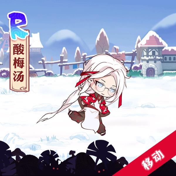 食之契约酸梅汤限定外观长灯渡蝶展示_食之契约酸梅汤限定外观长灯渡蝶如何