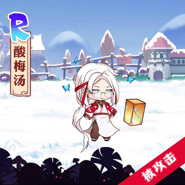 食之契约酸梅汤限定外观长灯渡蝶展示_食之契约酸梅汤限定外观长灯渡蝶如何