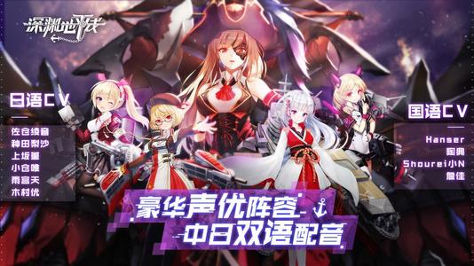 深渊地平线8月27日停服维护公告_深渊地平线手游8月27日更新了什么