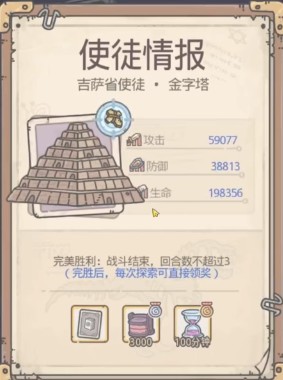 最强蜗牛金字塔多少战力能过_最强蜗牛金字塔推荐战力介绍