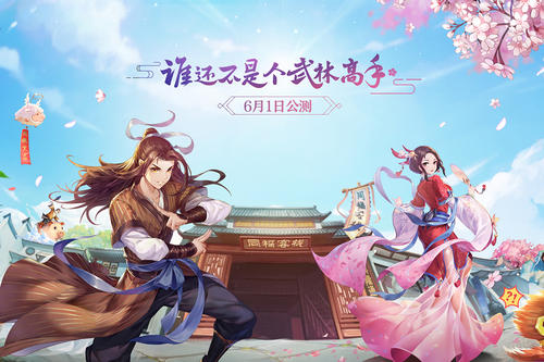 武林外传8月27日正式服更新公告_武林外传手游8月27日更新了什么