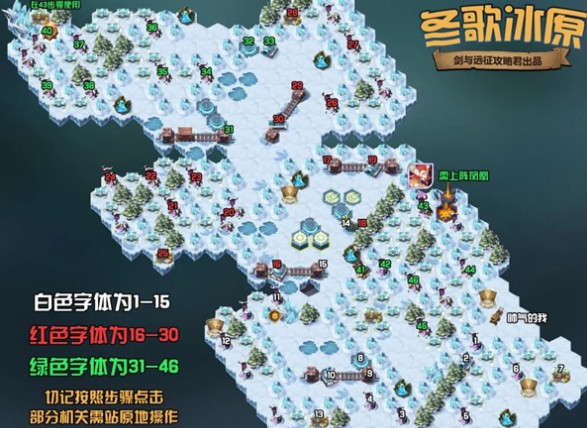 剑与远征冬歌冰原通关路线如何走_剑与远征冬歌冰原通关路线图文详细说明