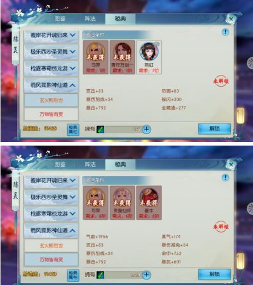 诛仙8月27日更新维护公告_诛仙手游8月27日更新了什么