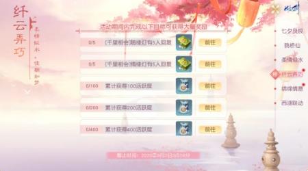 花与剑8月27日更新公告_花与剑手游8月27日更新了什么