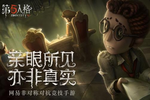 第五人格宿伞之魂纪念日活动攻略_第五人格宿伞之魂纪念日活动内容奖励