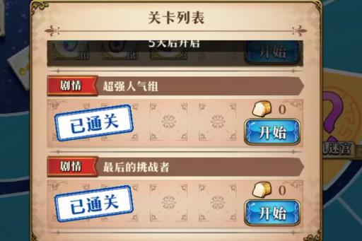 梦幻模拟战最后的挑战者如何打_梦幻模拟战最后的挑战者打法攻略