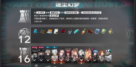 明日方舟紫色巨像如何打_明日方舟迷尘幻梦紫色巨像打法攻略