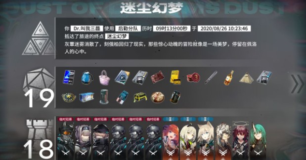 明日方舟紫色巨像如何打_明日方舟迷尘幻梦紫色巨像打法攻略