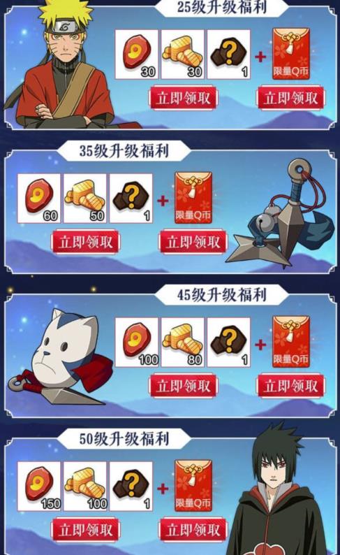 火影忍者手游七夕限定忍者登场Q币礼包在什么地方领_火影忍者手游七夕限定忍者登场Q币礼包领取地址