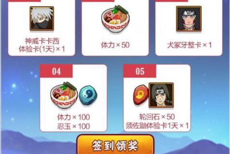 火影忍者手游七夕限定忍者登场Q币礼包在什么地方领_火影忍者手游七夕限定忍者登场Q币礼包领取地址