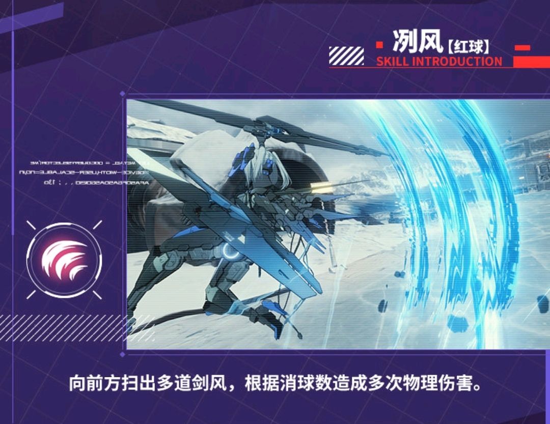 战双帕弥什罗塞塔凛冽属性强度解析_战双帕弥什手游罗塞塔凛冽属性强度如何