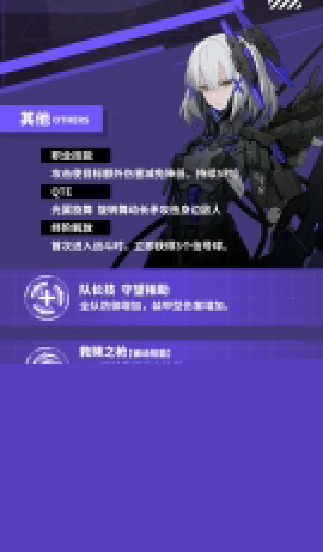 战双帕弥什罗塞塔凛冽属性强度解析_战双帕弥什手游罗塞塔凛冽属性强度如何