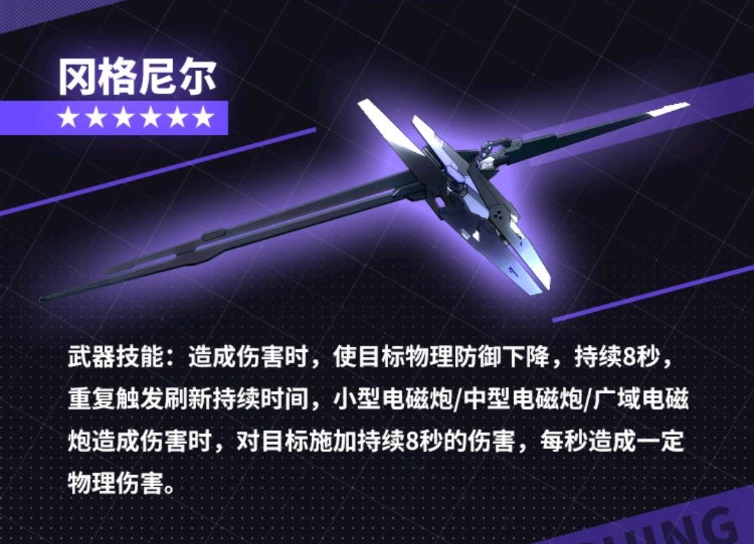 战双帕弥什罗塞塔凛冽属性强度解析_战双帕弥什手游罗塞塔凛冽属性强度如何