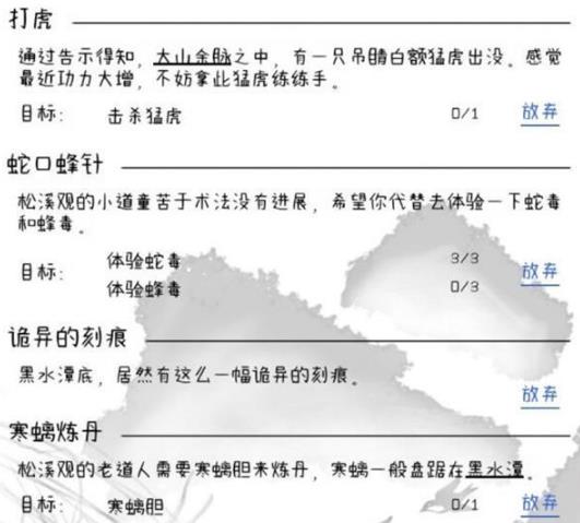红尘问仙诡异的刻痕任务攻略_红尘问仙手游诡异的刻痕任务如何做