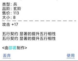 红尘问仙装备精炼技巧攻略_红尘问仙手游装备如何精炼
