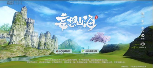 妄想山海野营烧烤可以合成什么_妄想山海野营烧烤合成公式大全