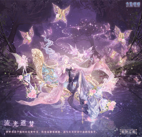 奇迹暖暖旋阶之庭复刻活动详情_奇迹暖暖旋阶之庭复刻活动内容列表