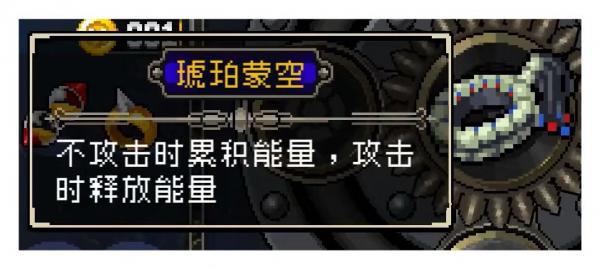 战魂铭人琥珀蒙空道具使用技巧_战魂铭人手游琥珀蒙空如何用