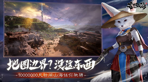 妄想山海宠物如何抓_妄想山海宠物抓捕攻略